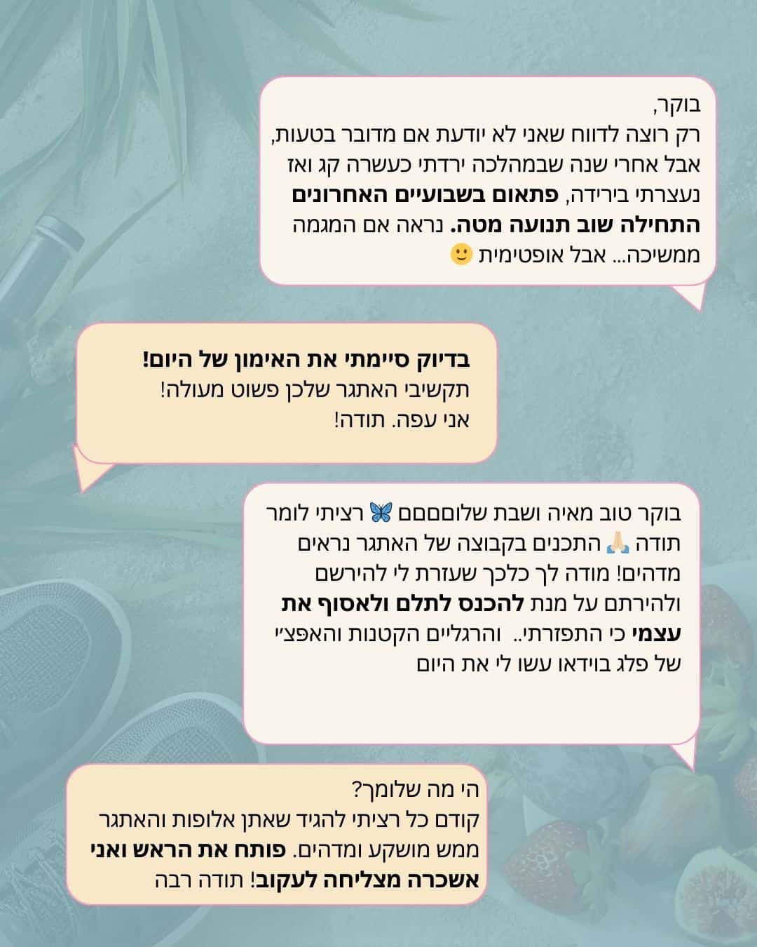 צילום מסך של הודעות תודה ממשתתפות האתגר